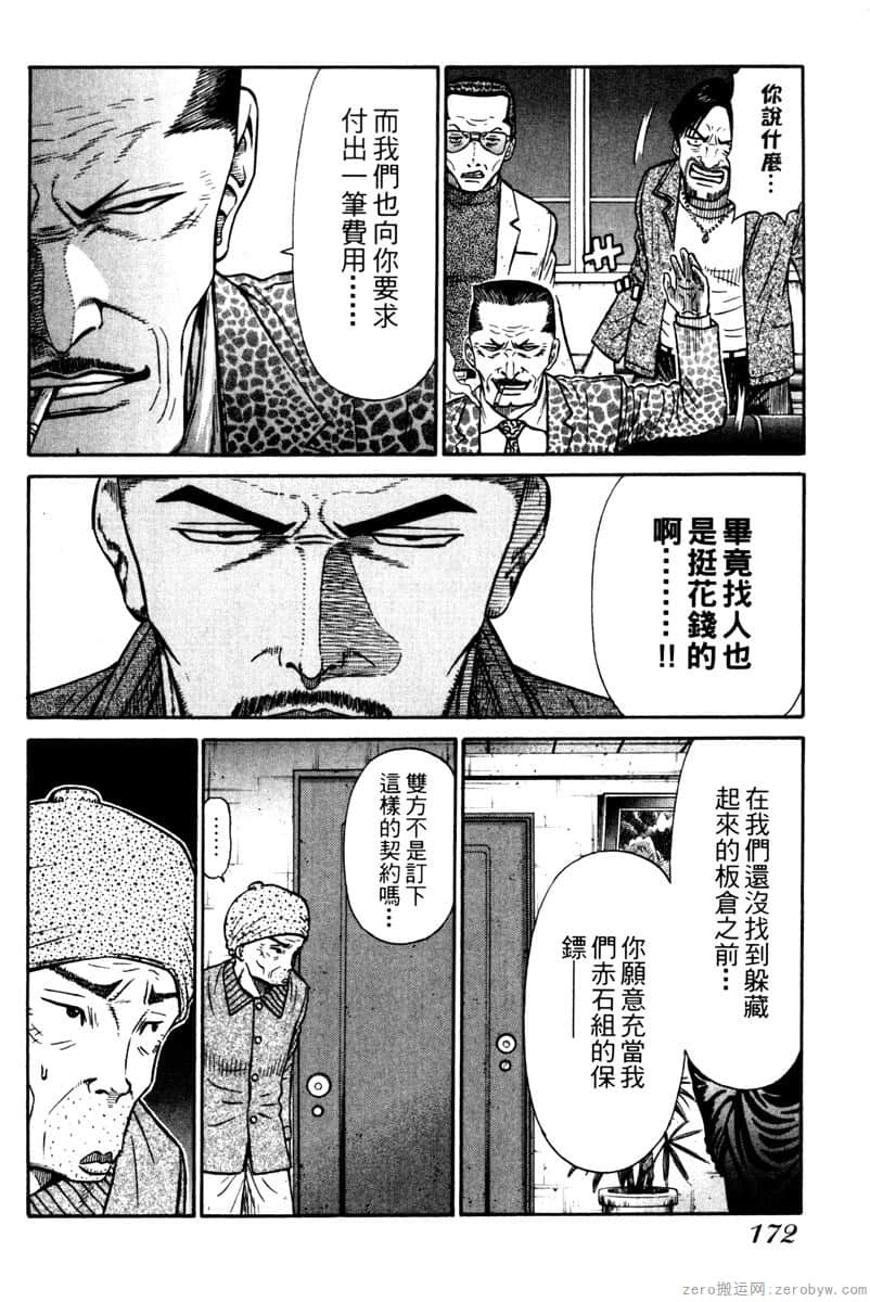 Page 173