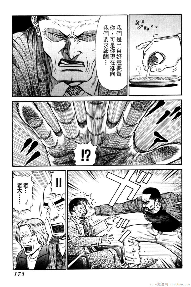 Page 174