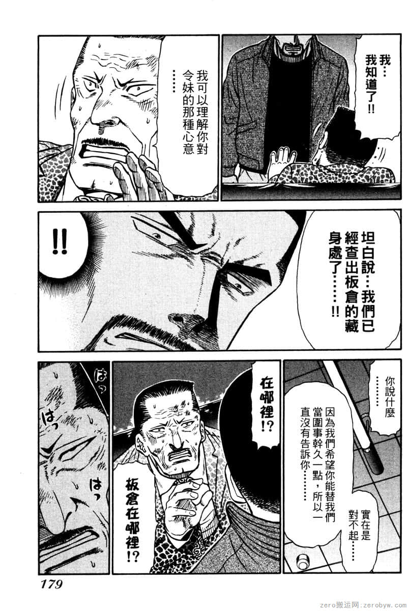 Page 180