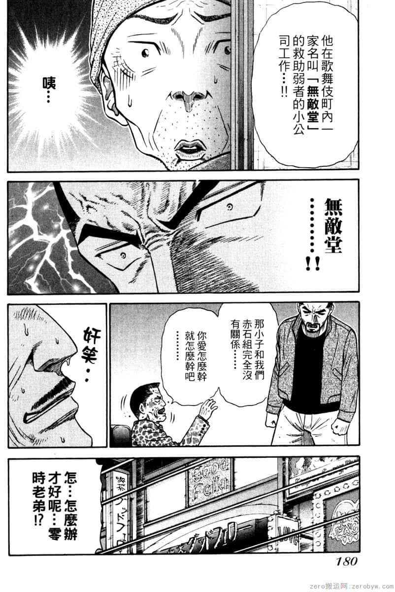 Page 181