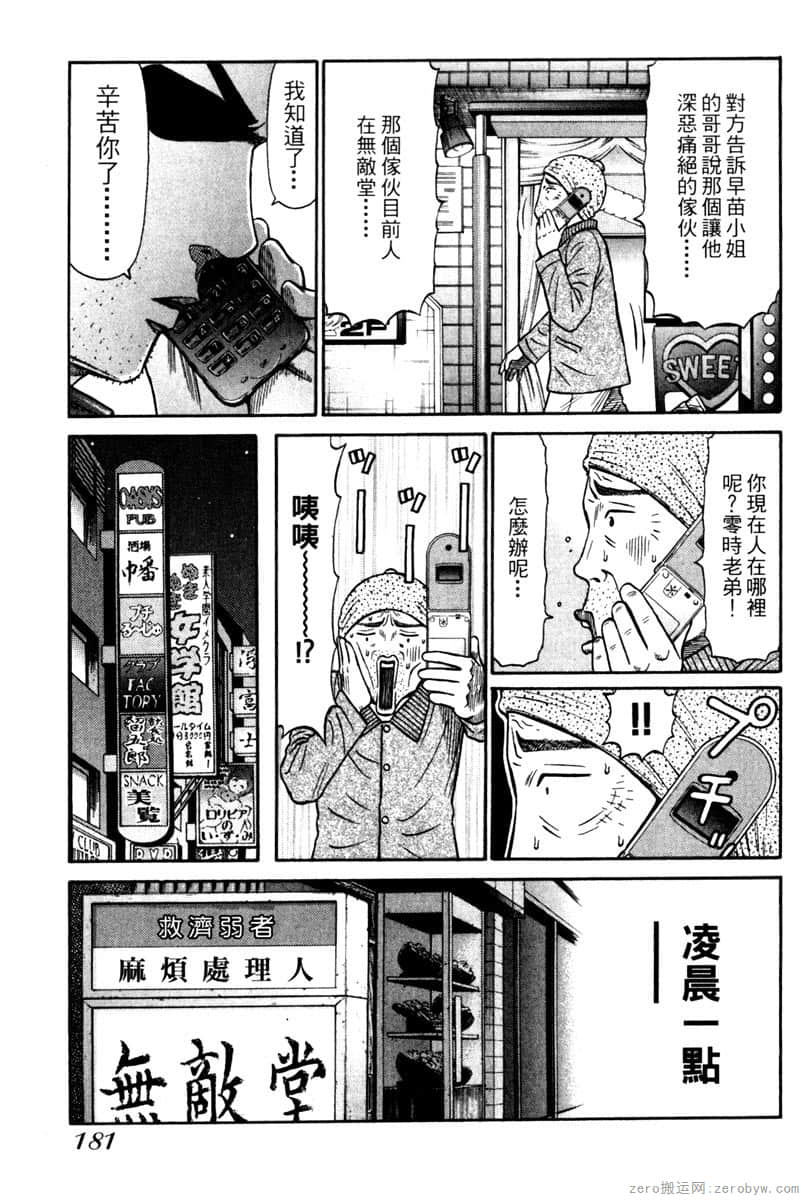 Page 182