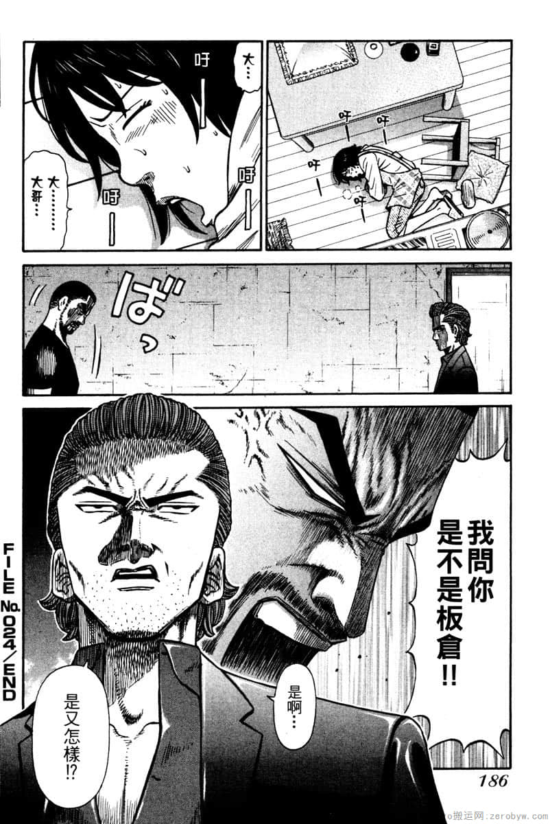 Page 187