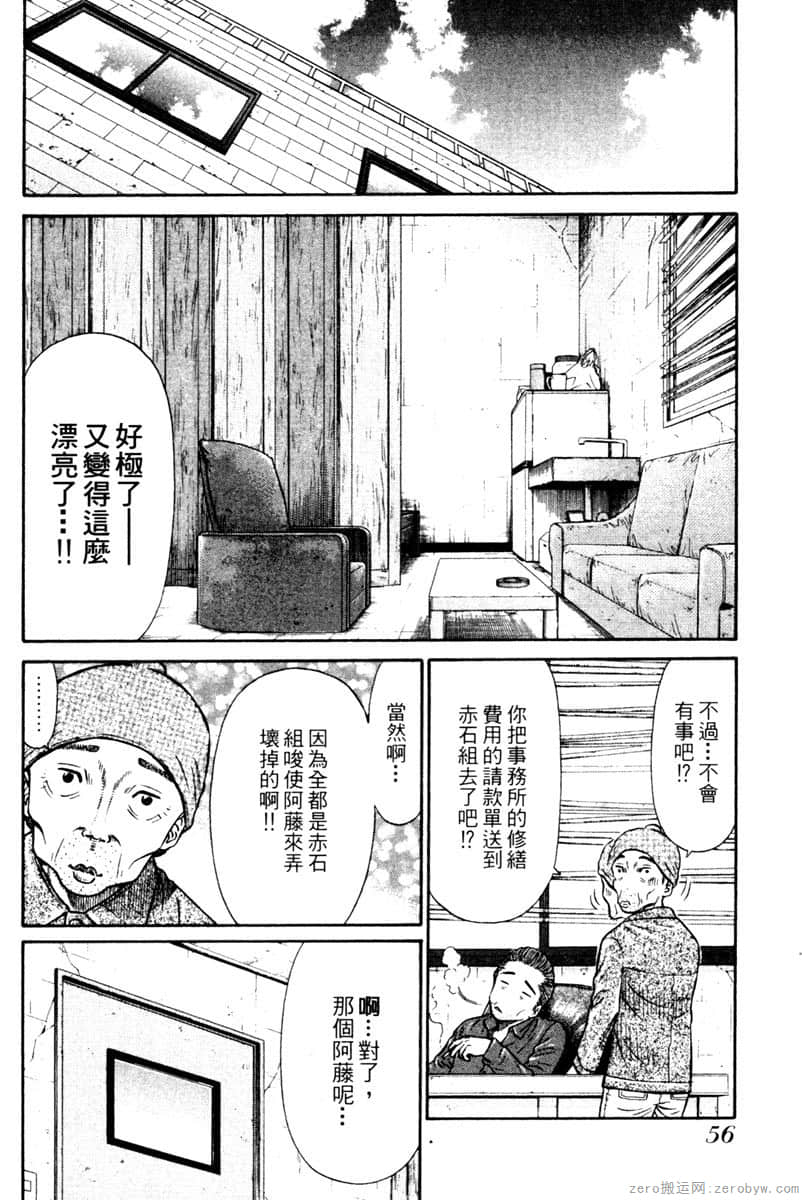Page 57
