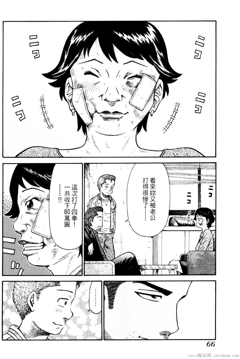 Page 67