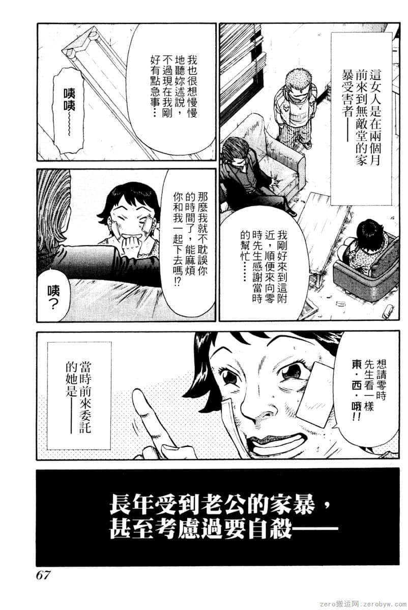 Page 68