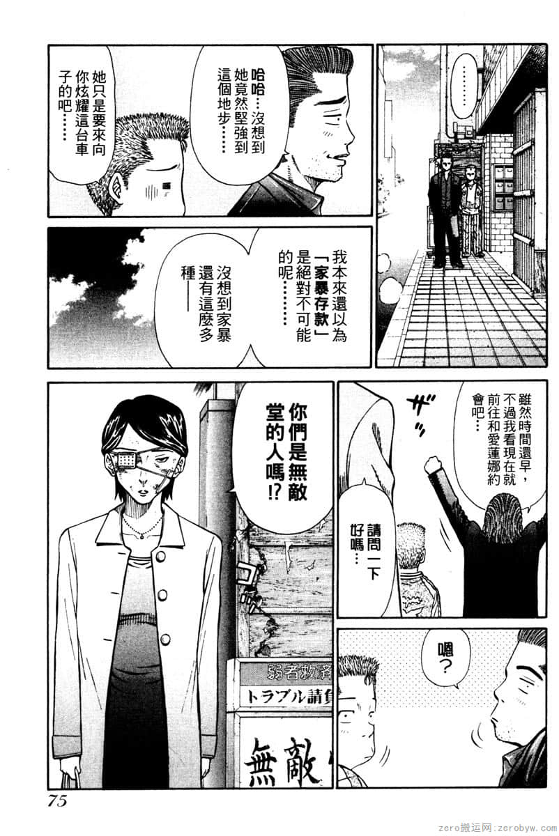 Page 76