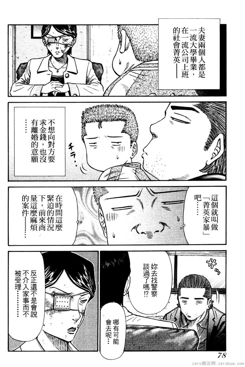 Page 79