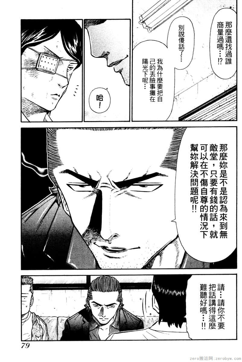 Page 80