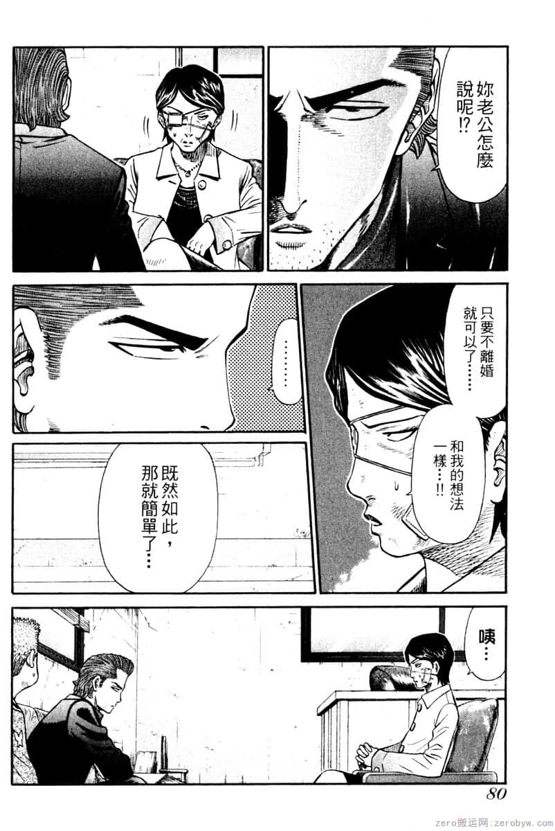 Page 81