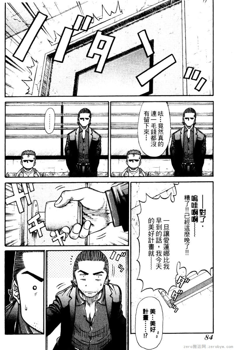 Page 85