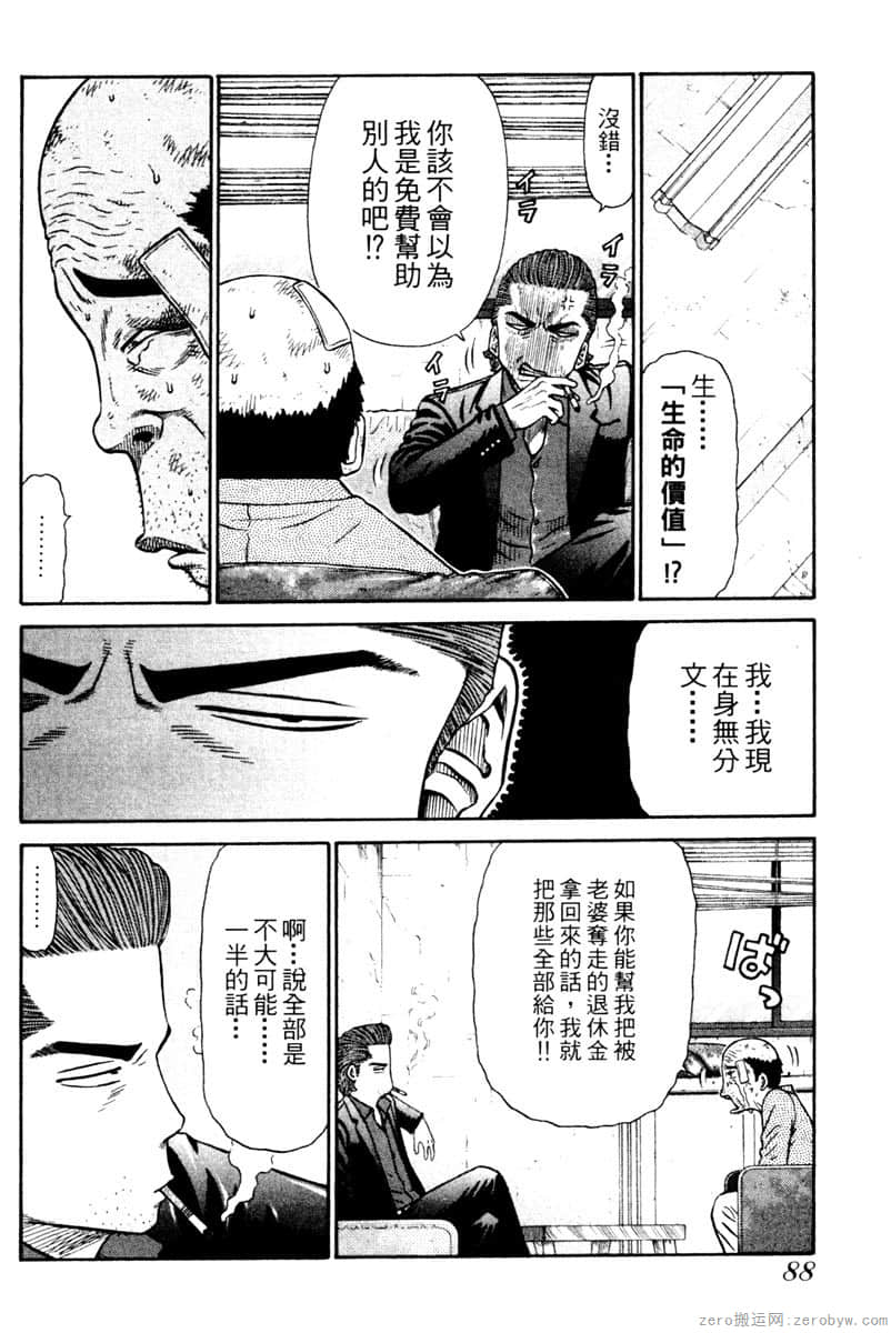 Page 89