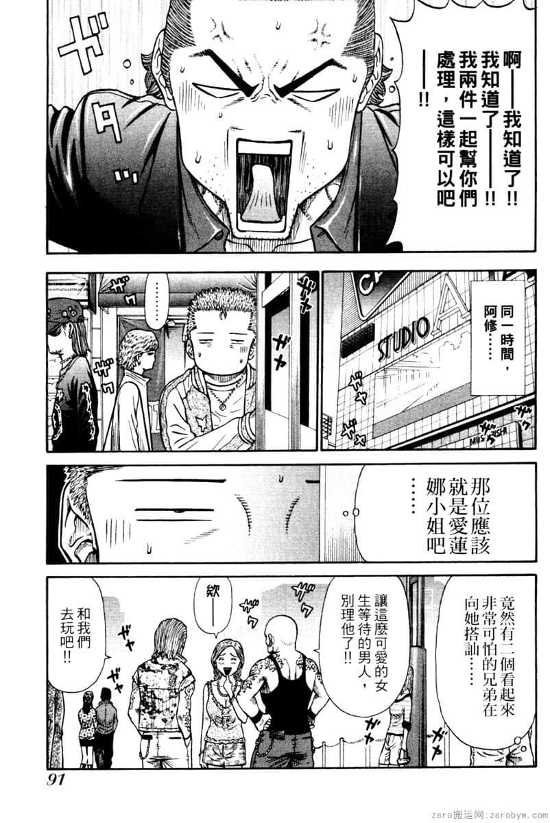 Page 92