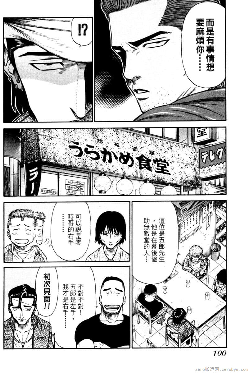 Page 101