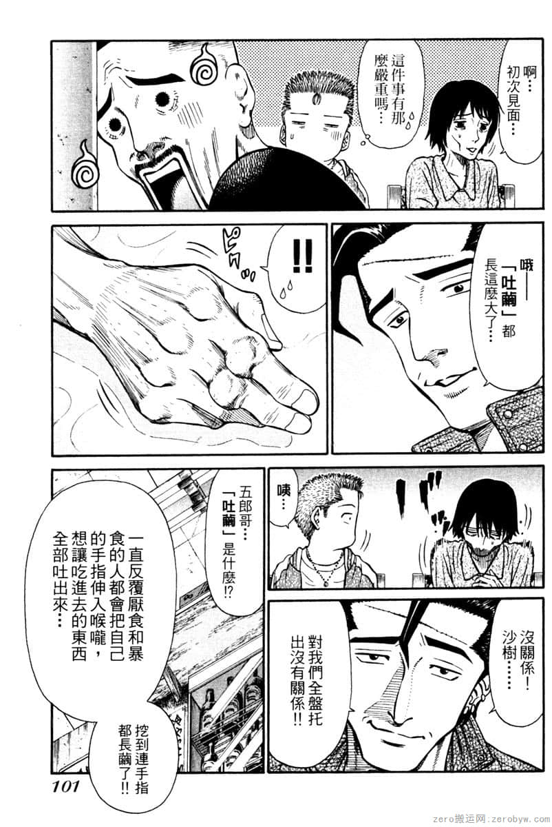 Page 102