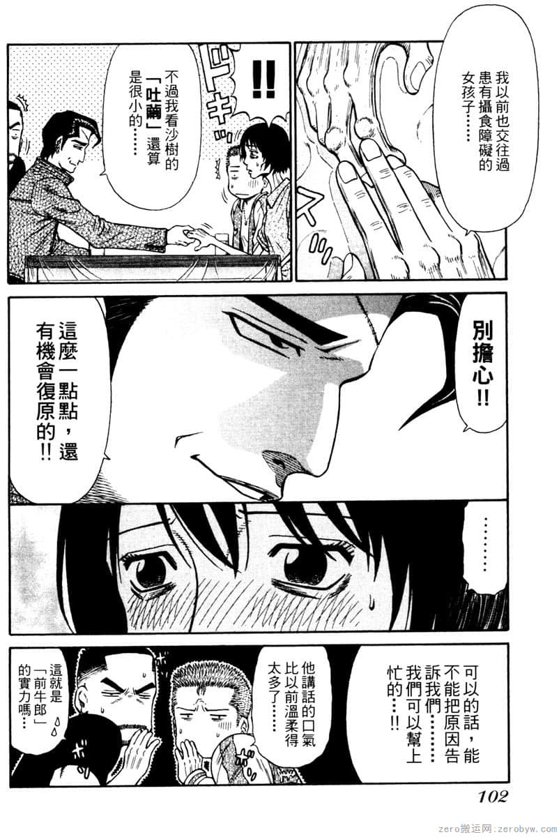 Page 103