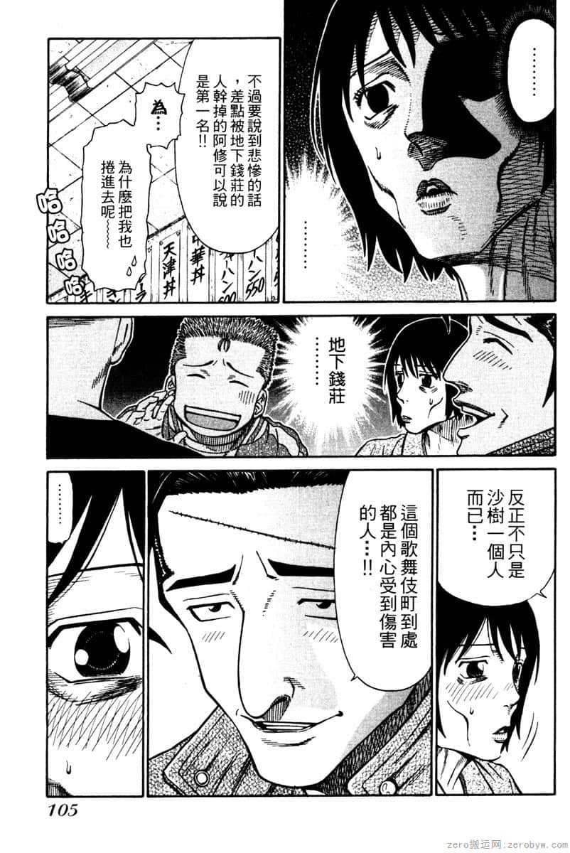 Page 106