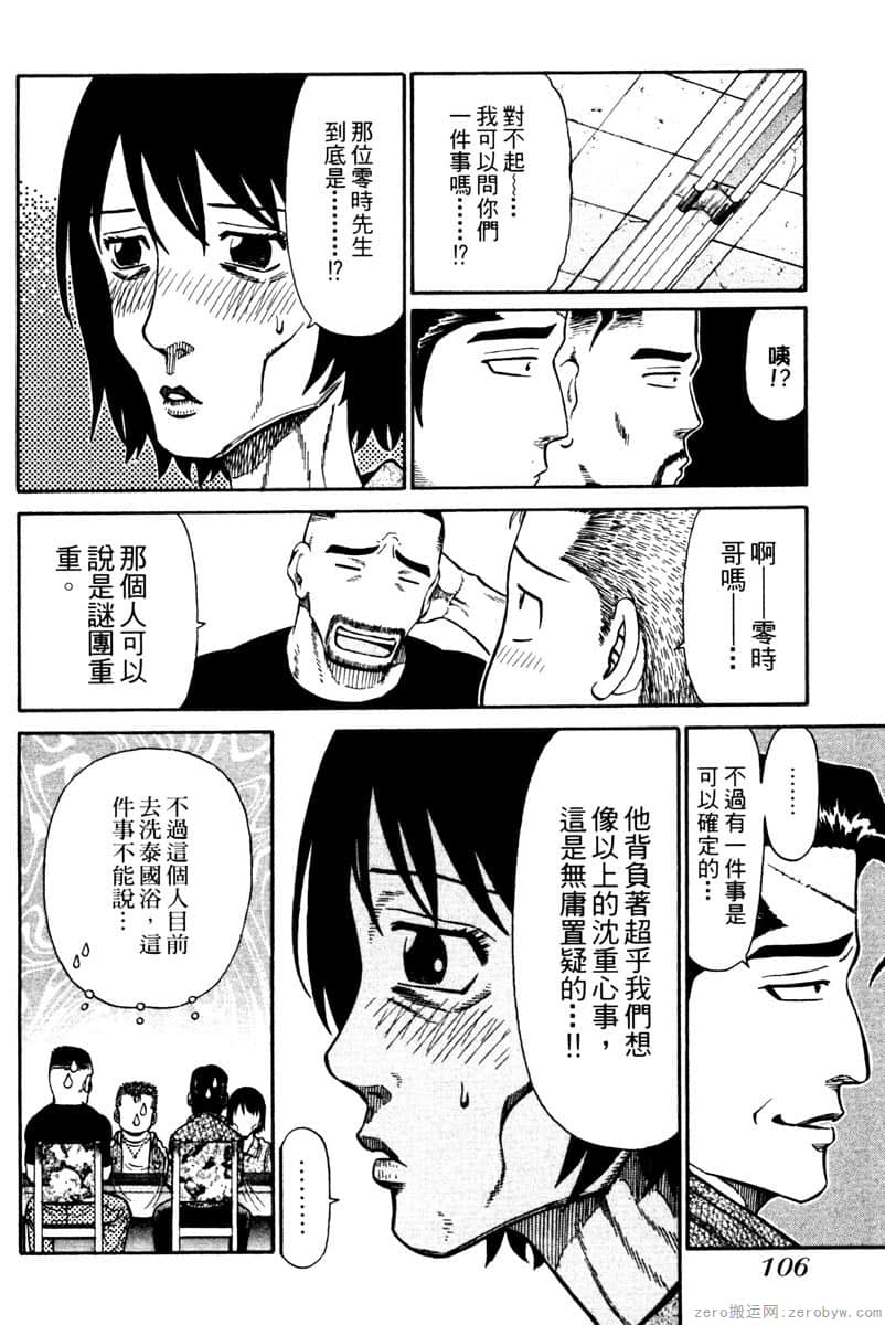 Page 107