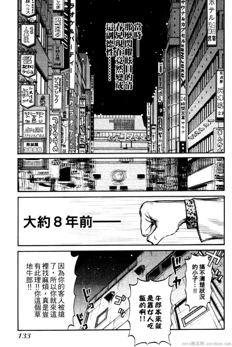 Page 134