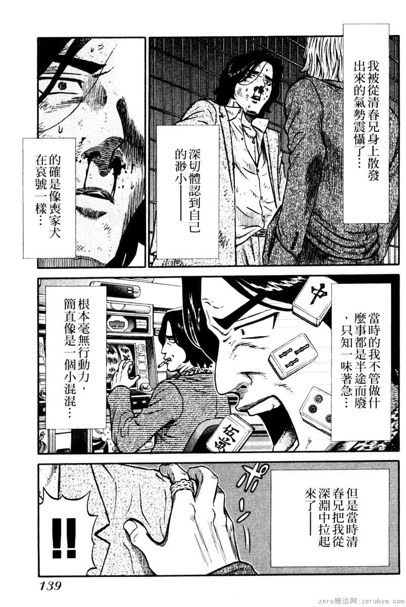 Page 140