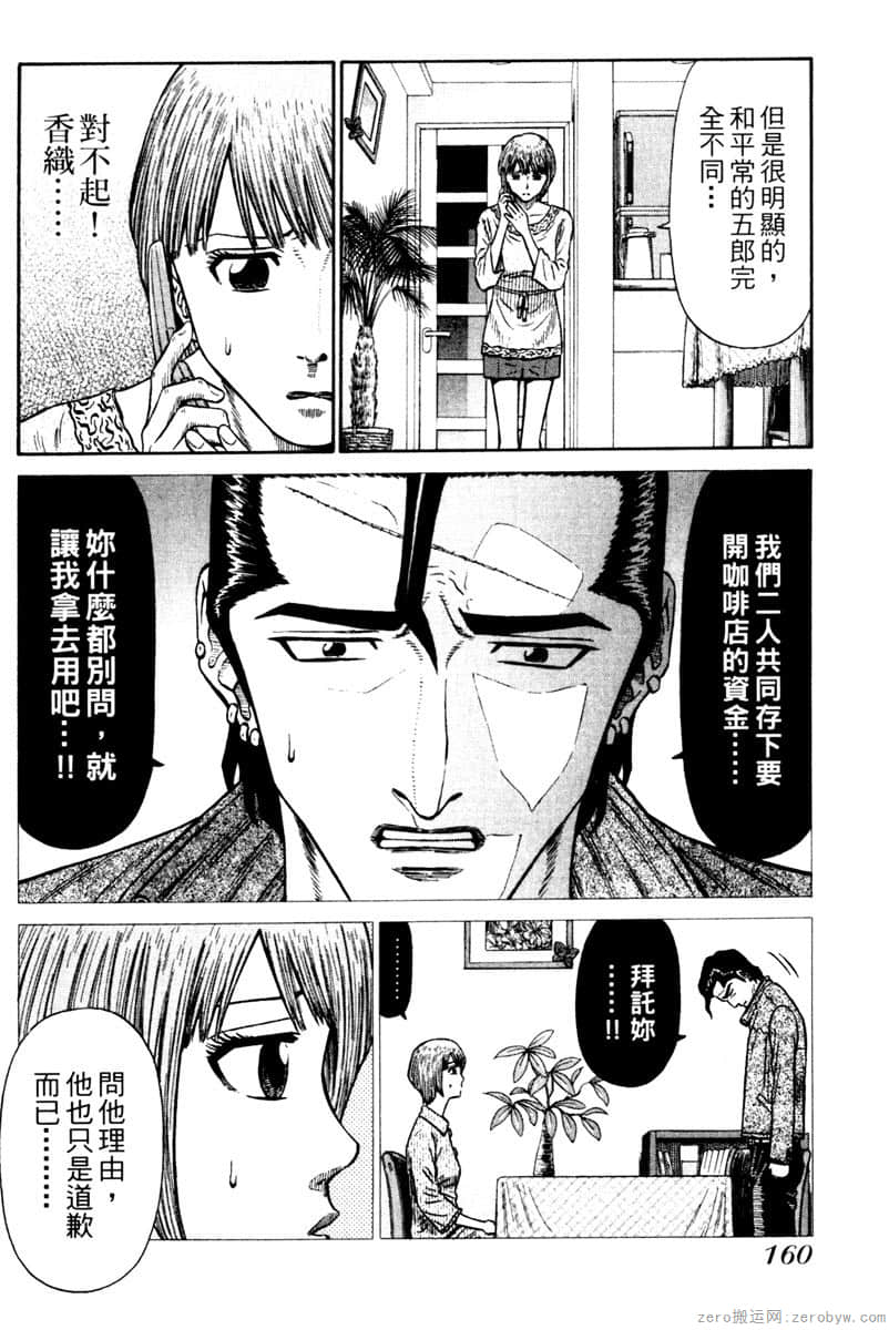 Page 161