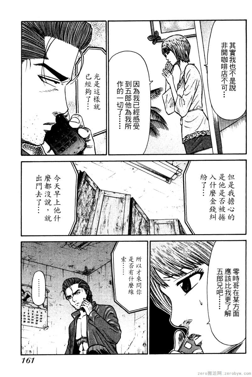 Page 162