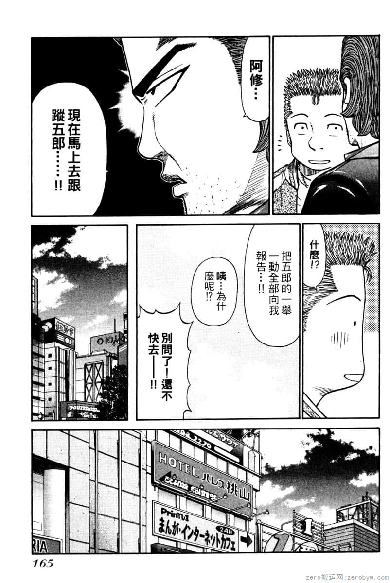 Page 166