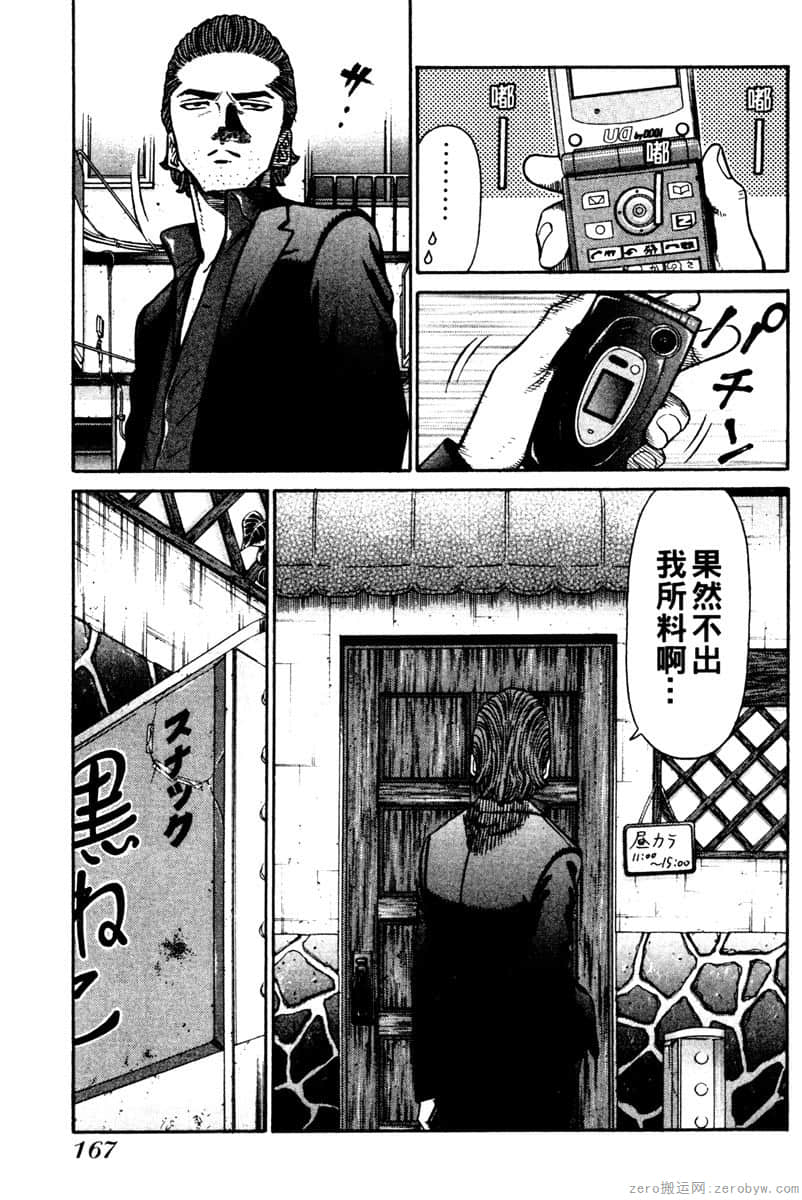 Page 168