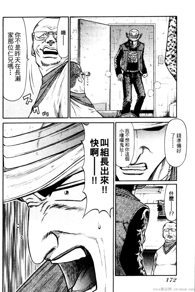 Page 173