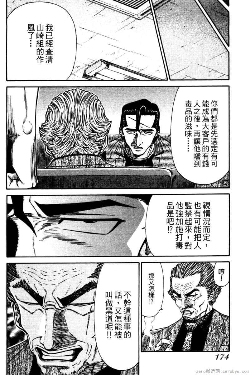 Page 175
