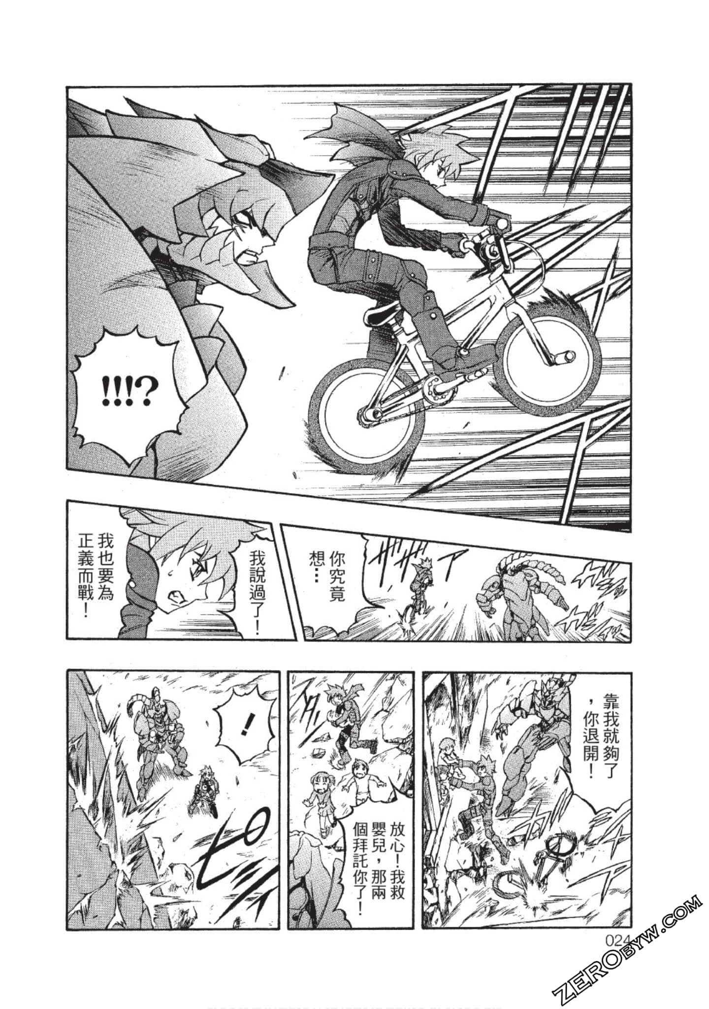 Page 23
