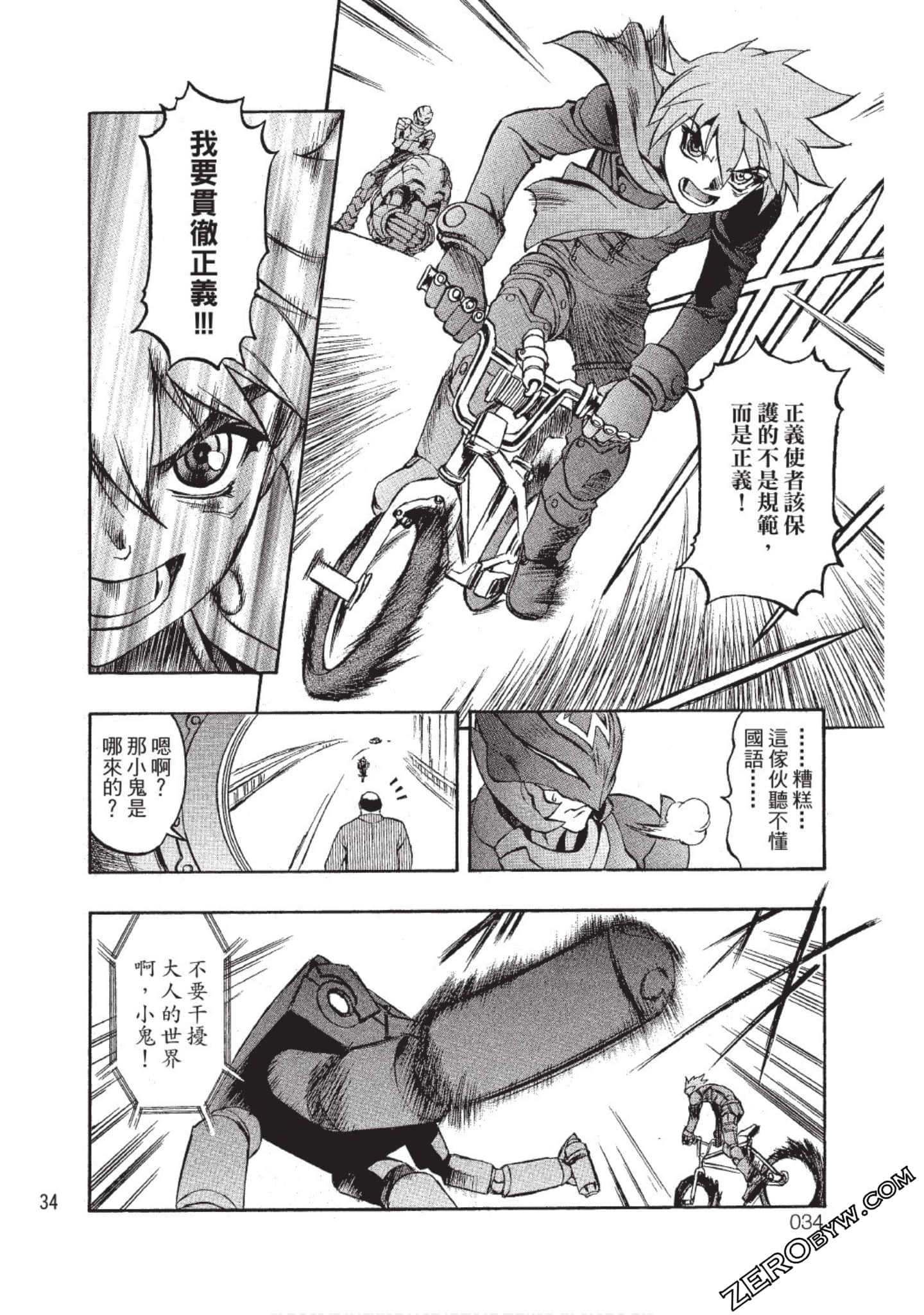 Page 33