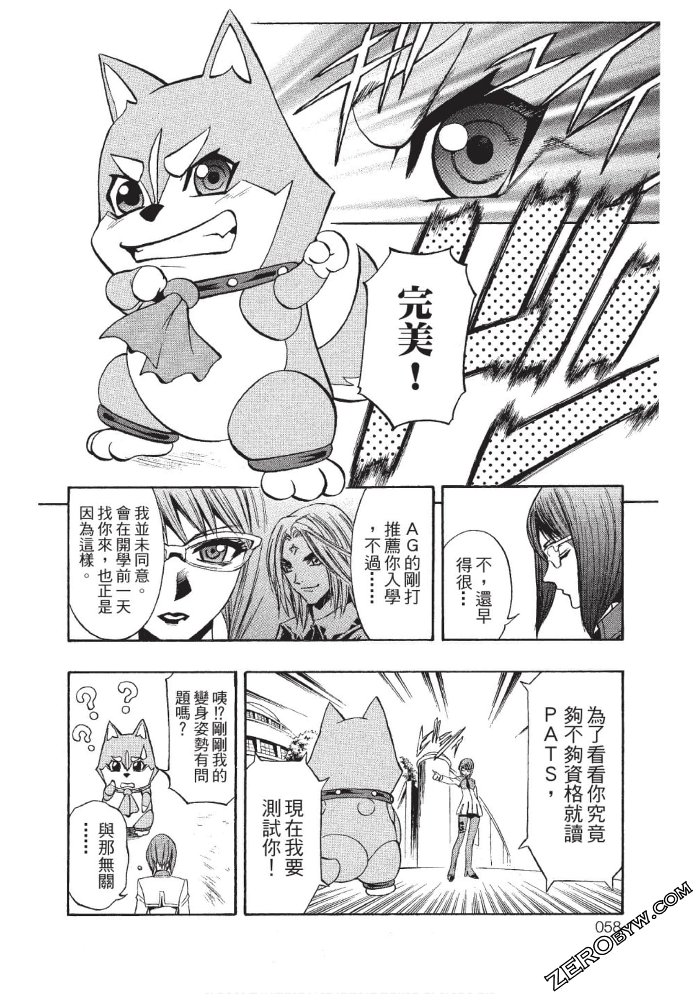 Page 57