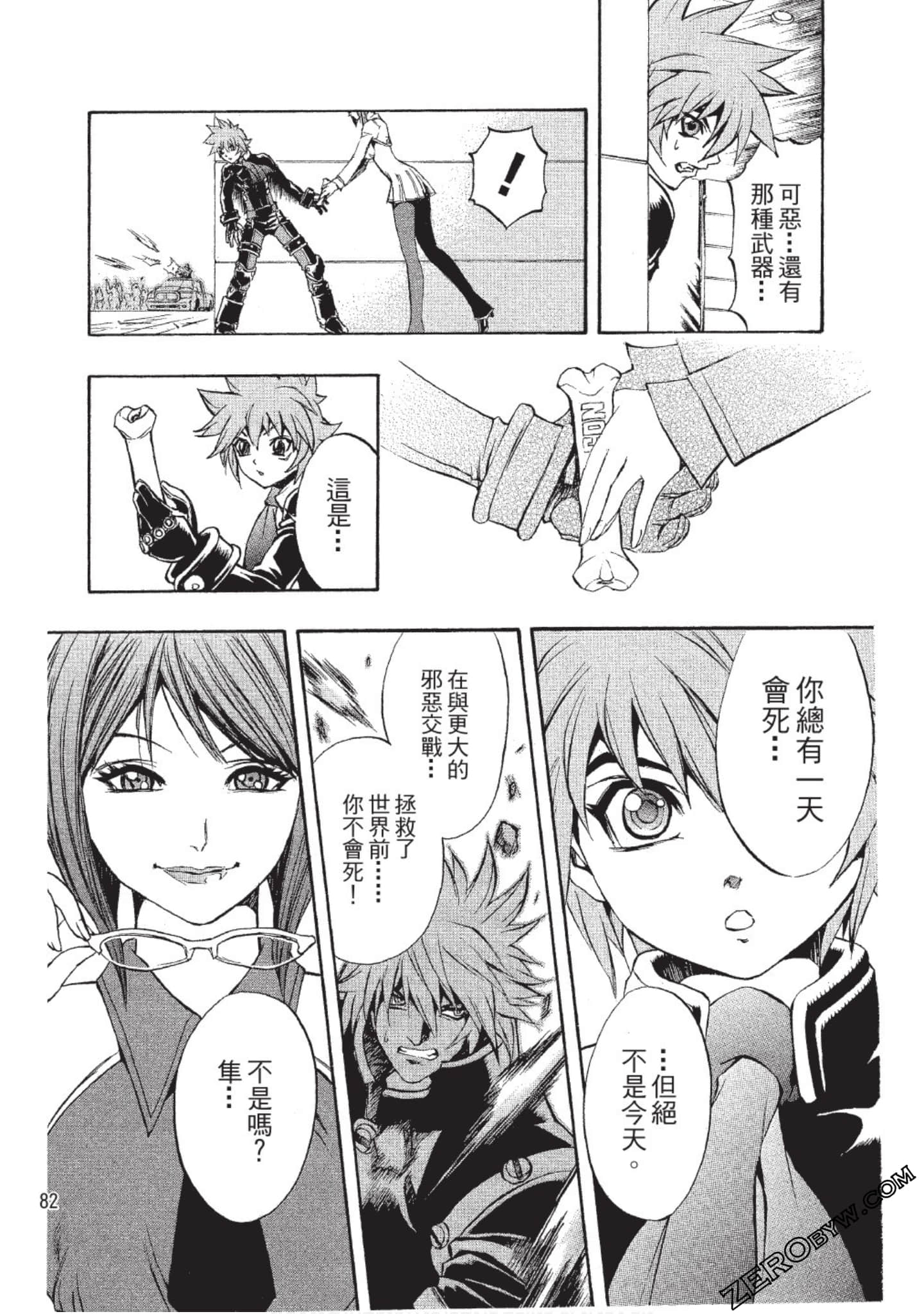 Page 81