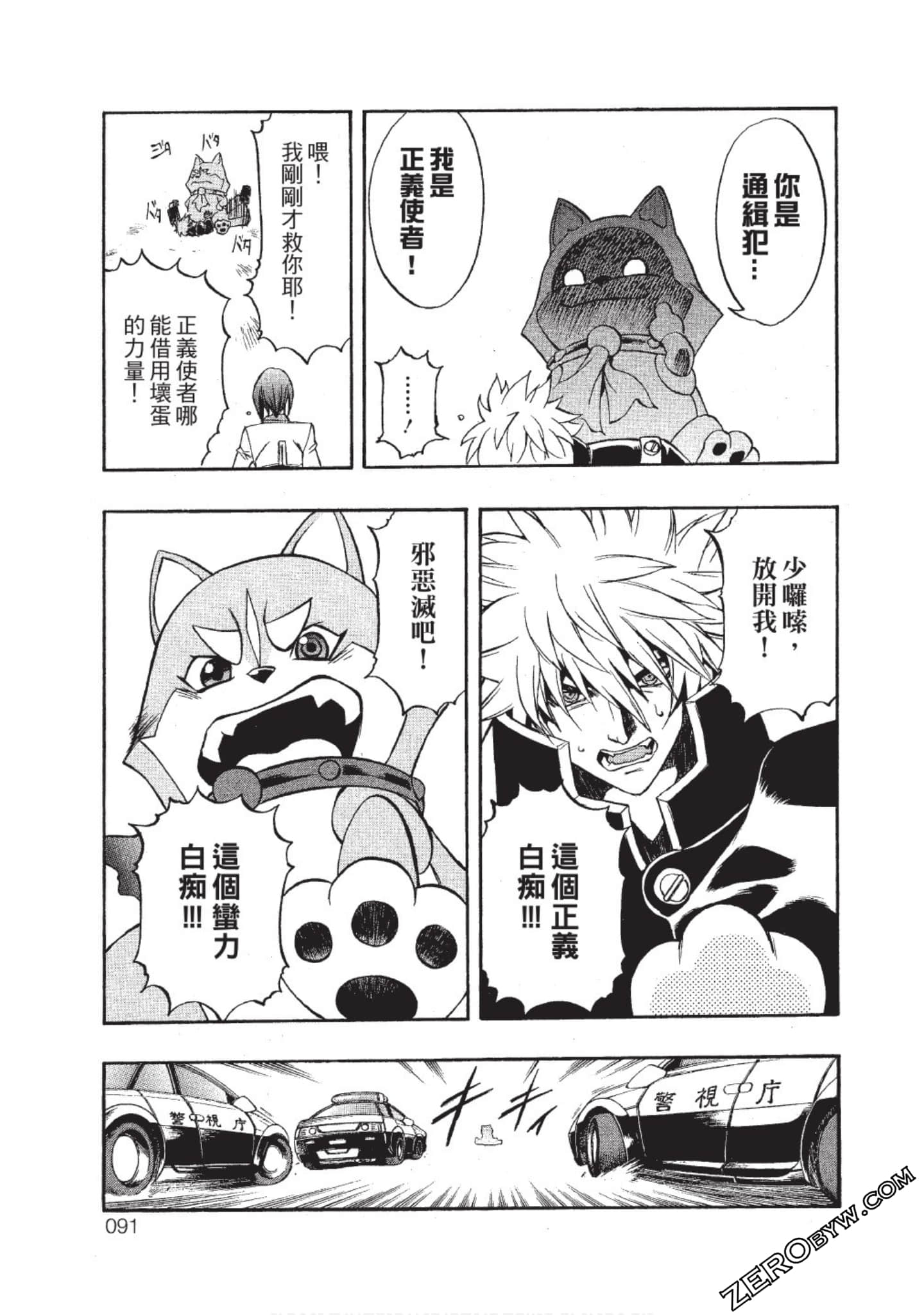 Page 90