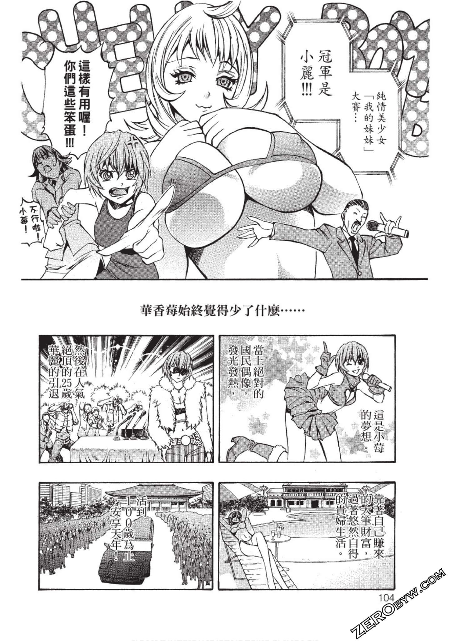 Page 103