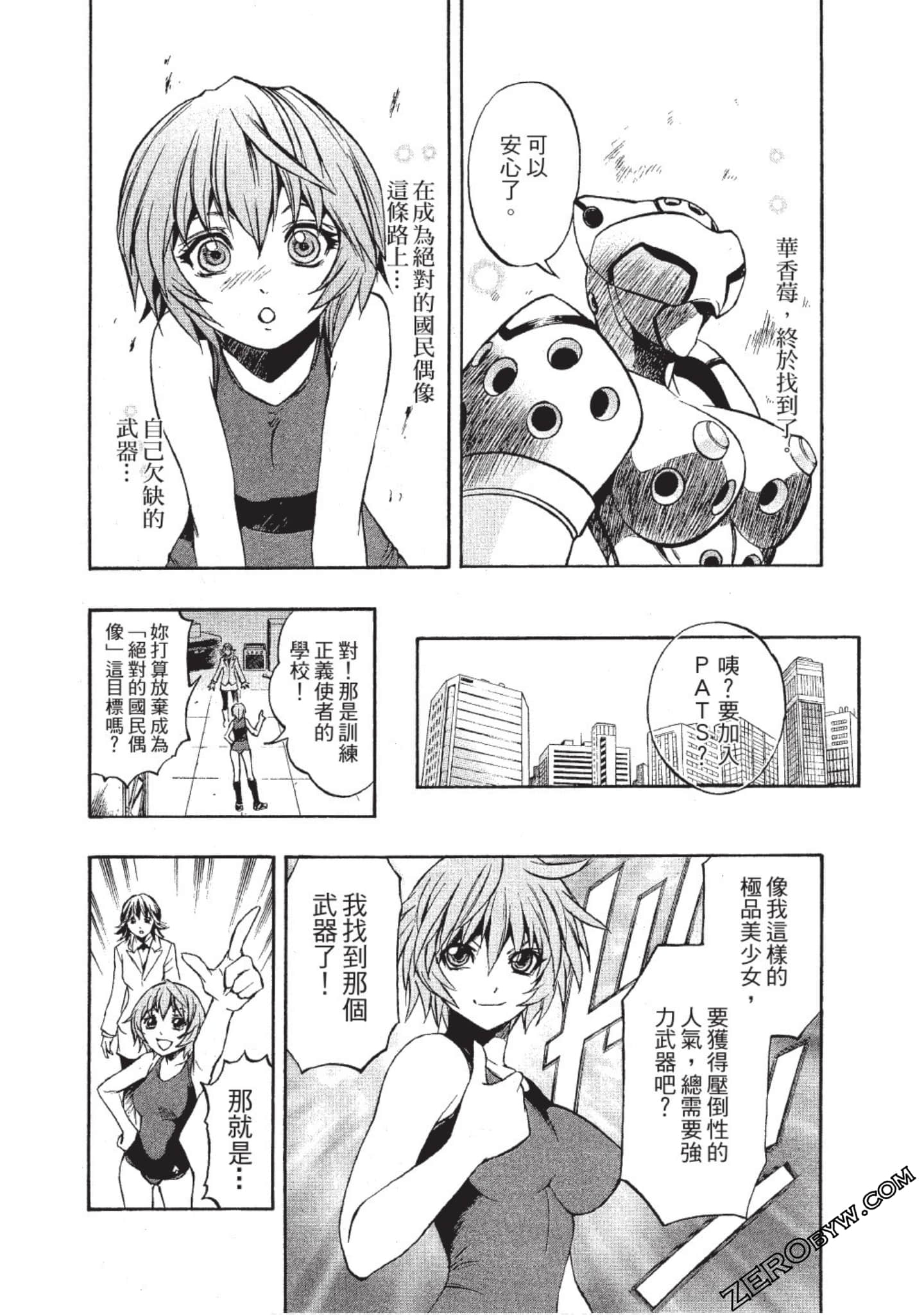 Page 107