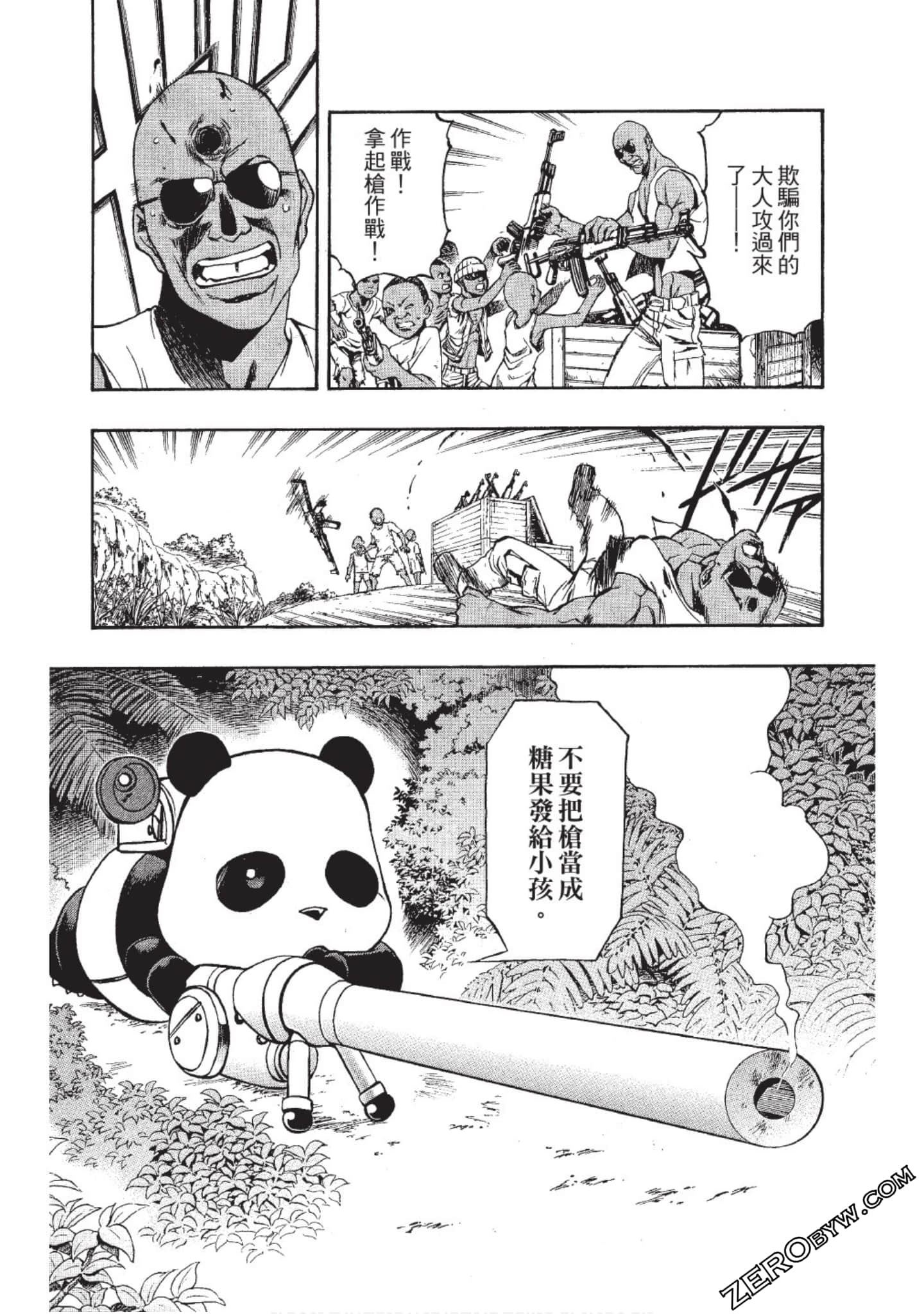 Page 121