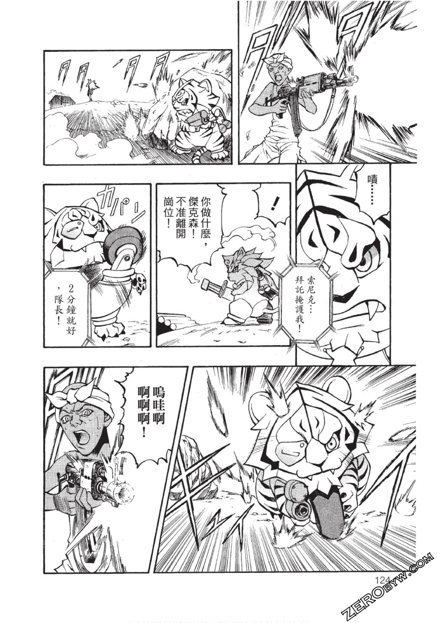 Page 123