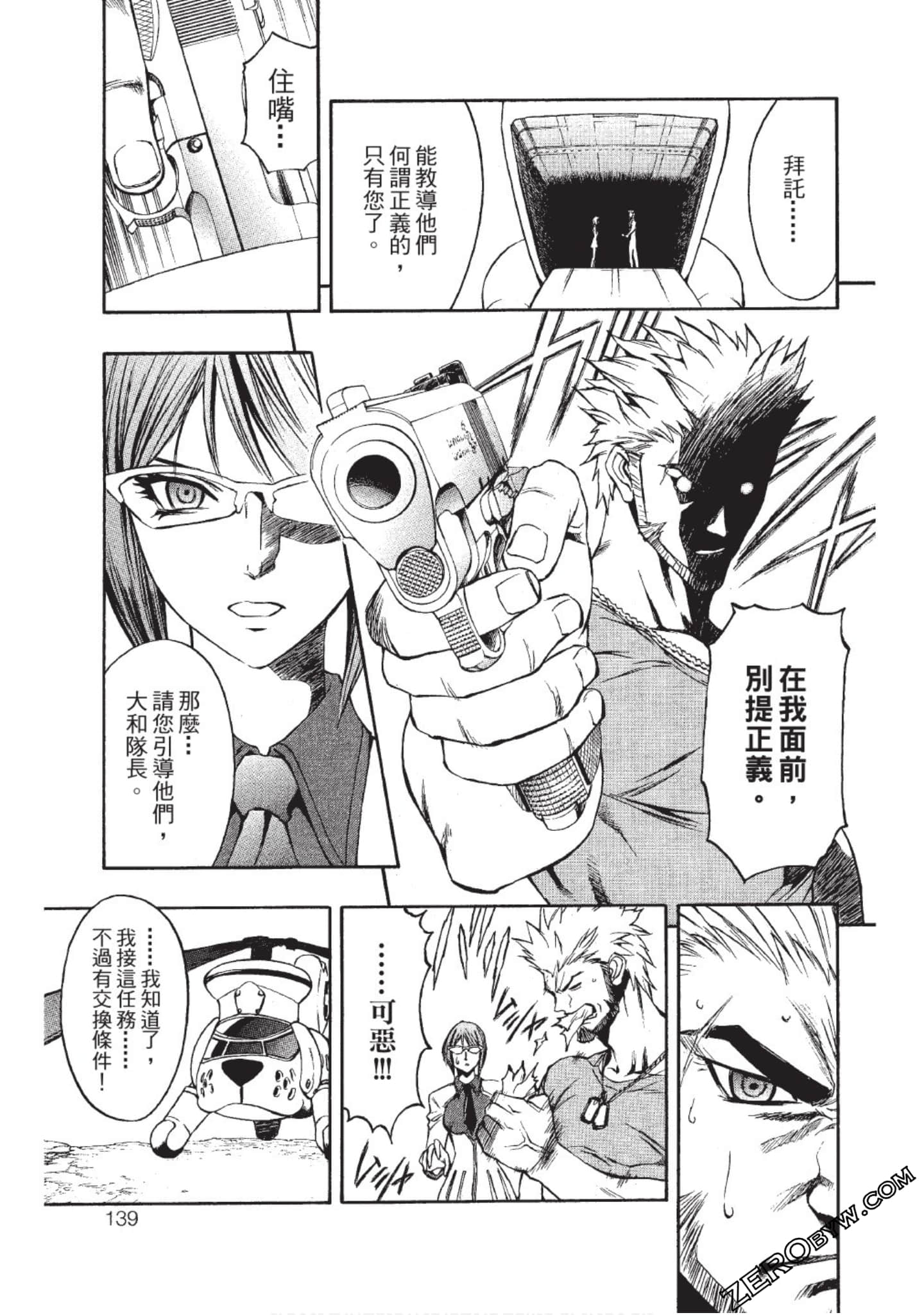 Page 138