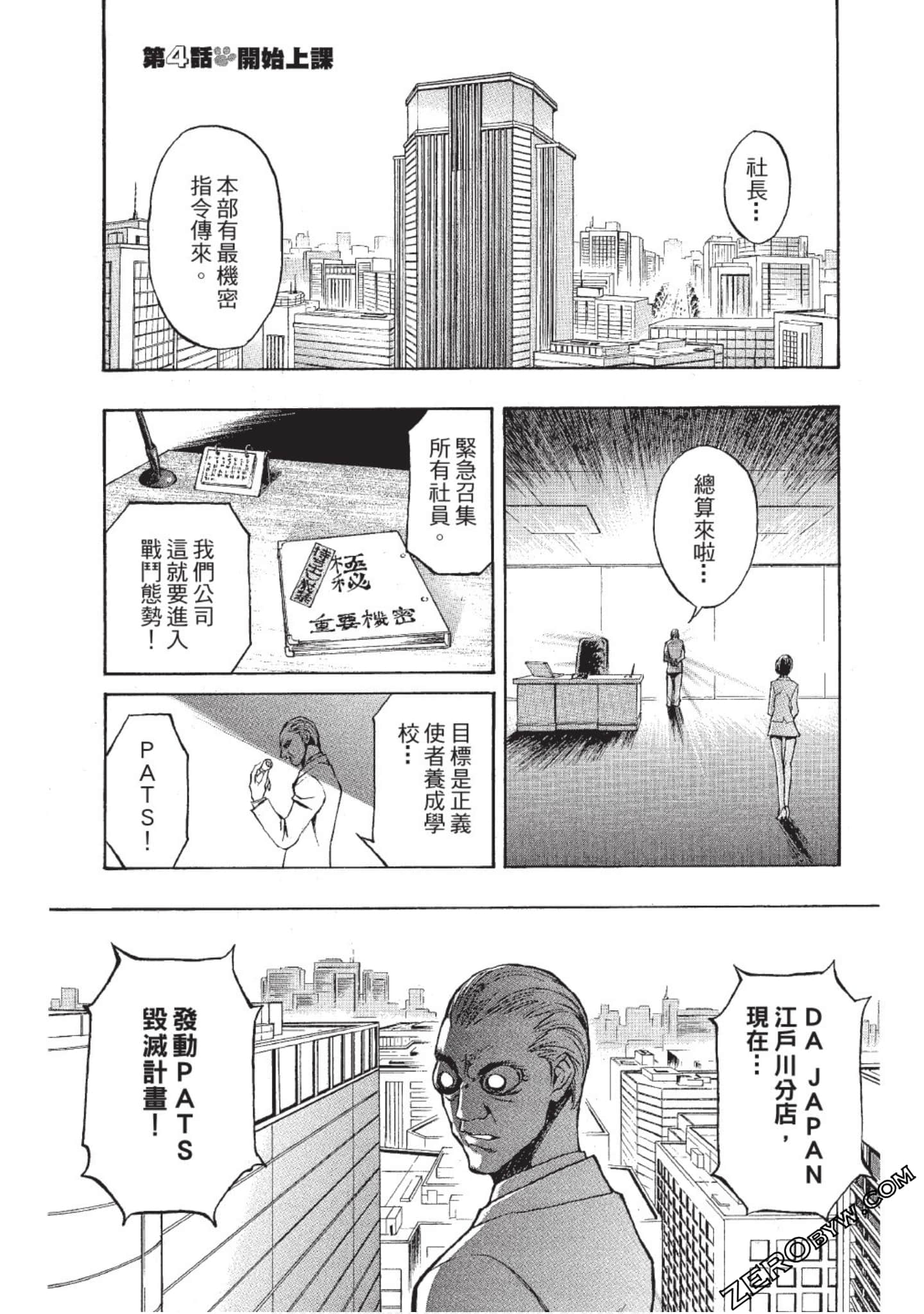 Page 142