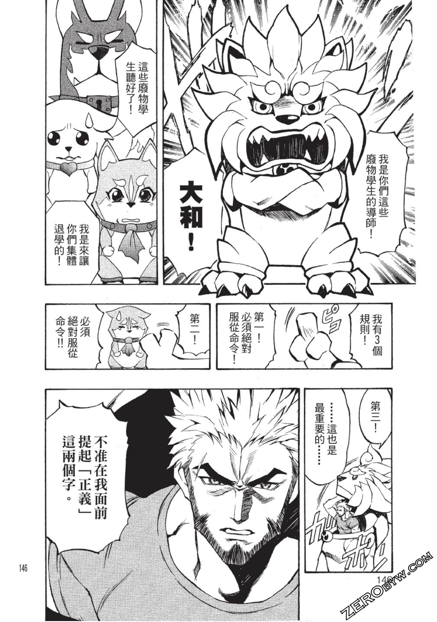 Page 145