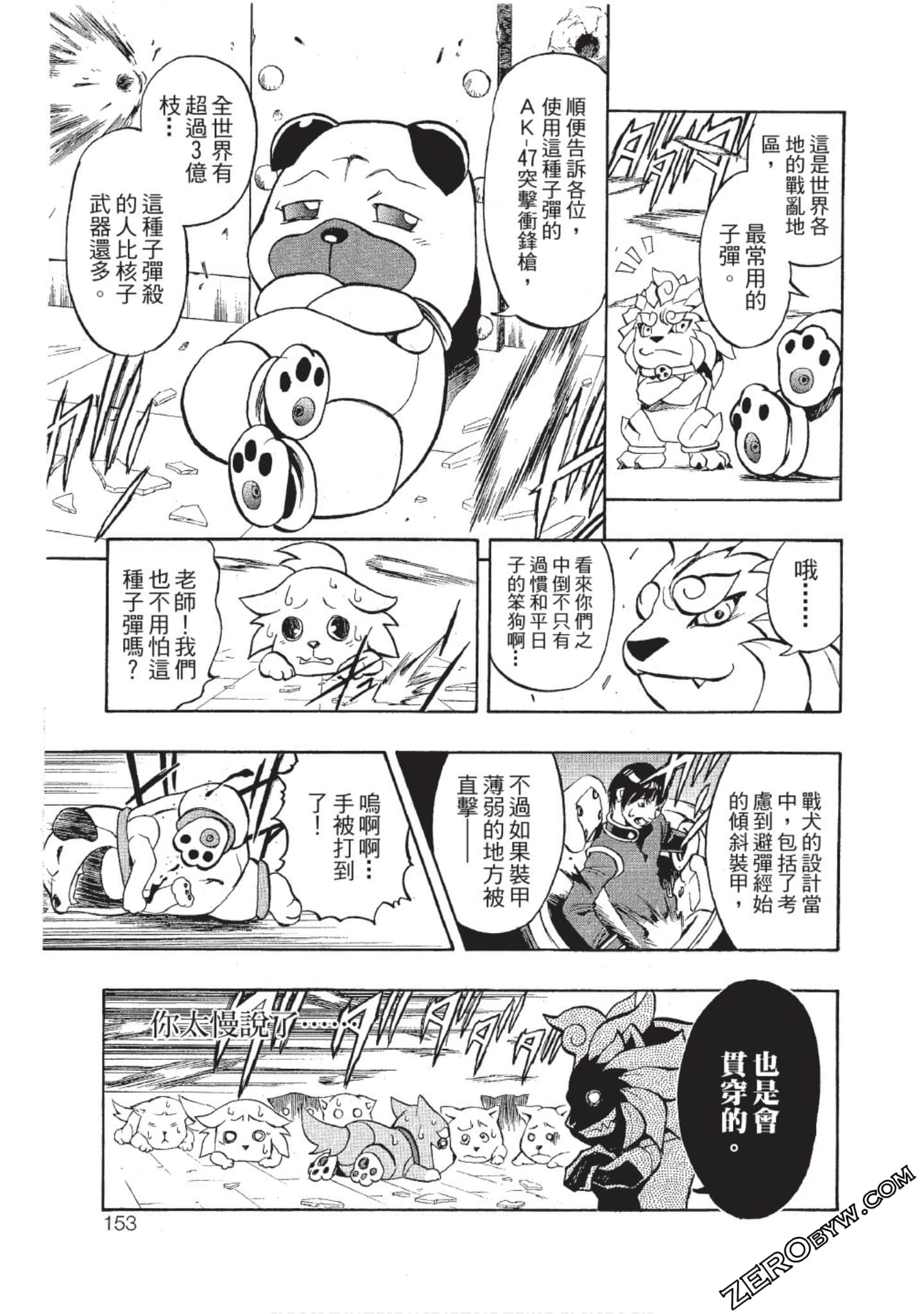 Page 152