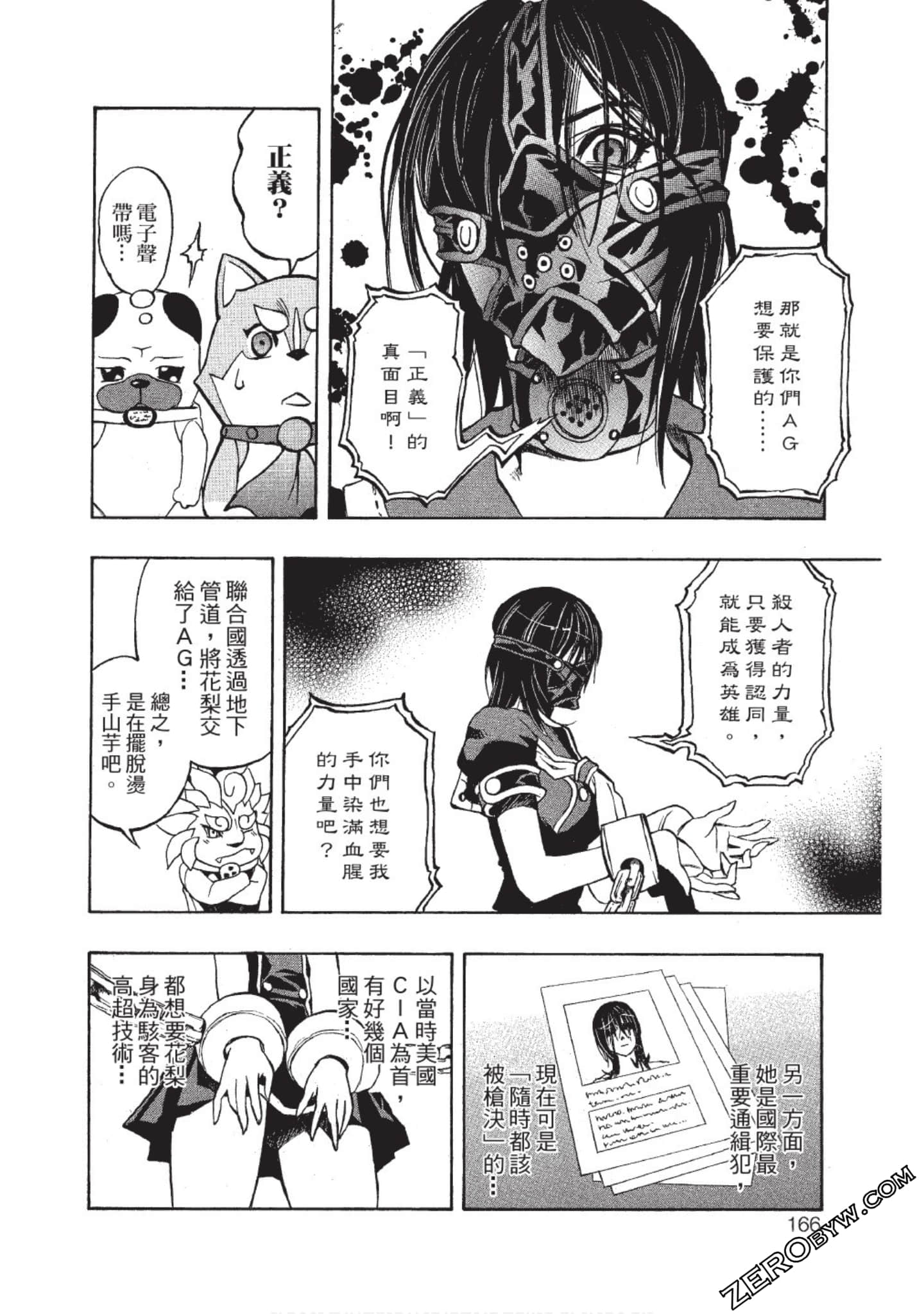 Page 165