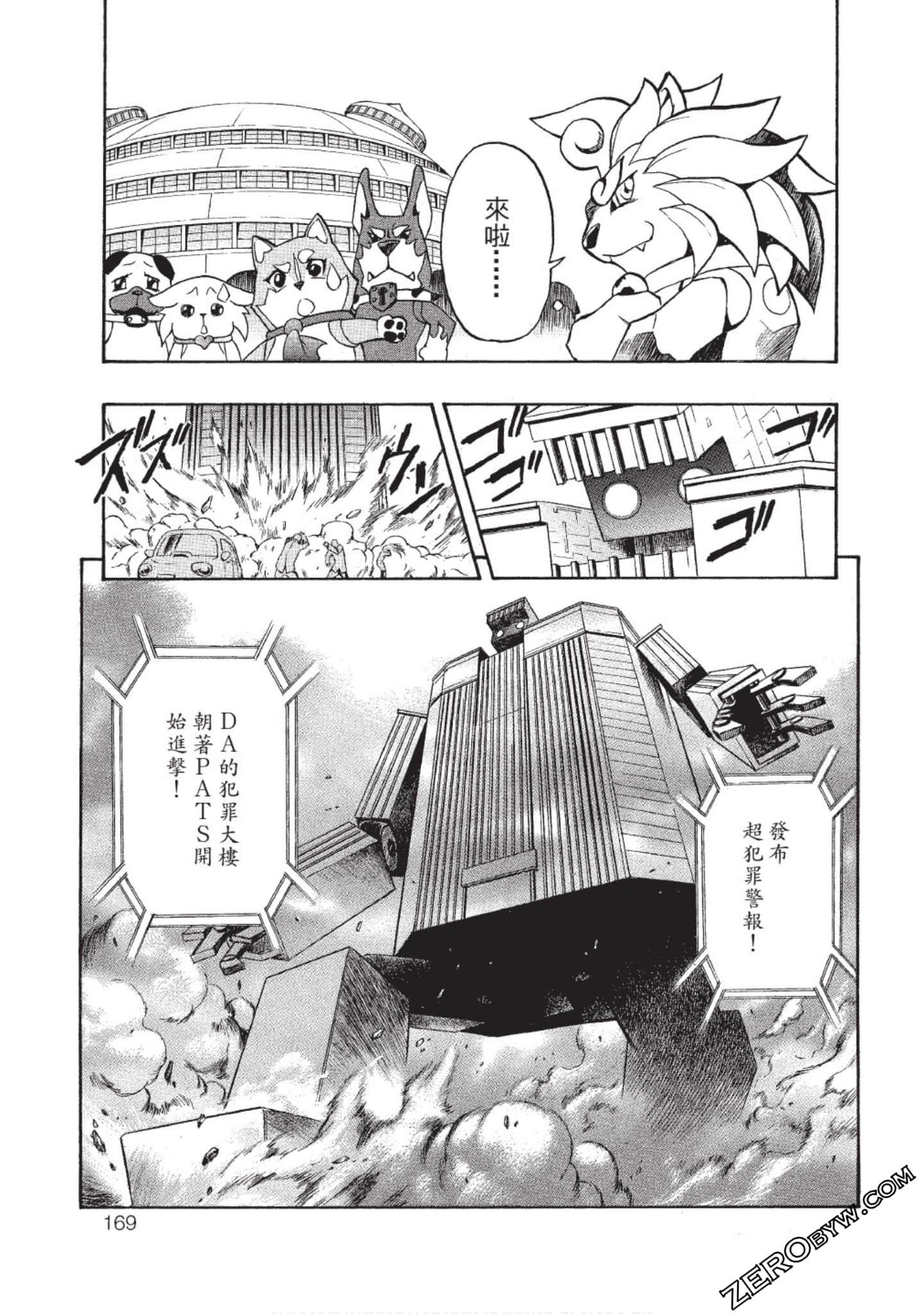 Page 168