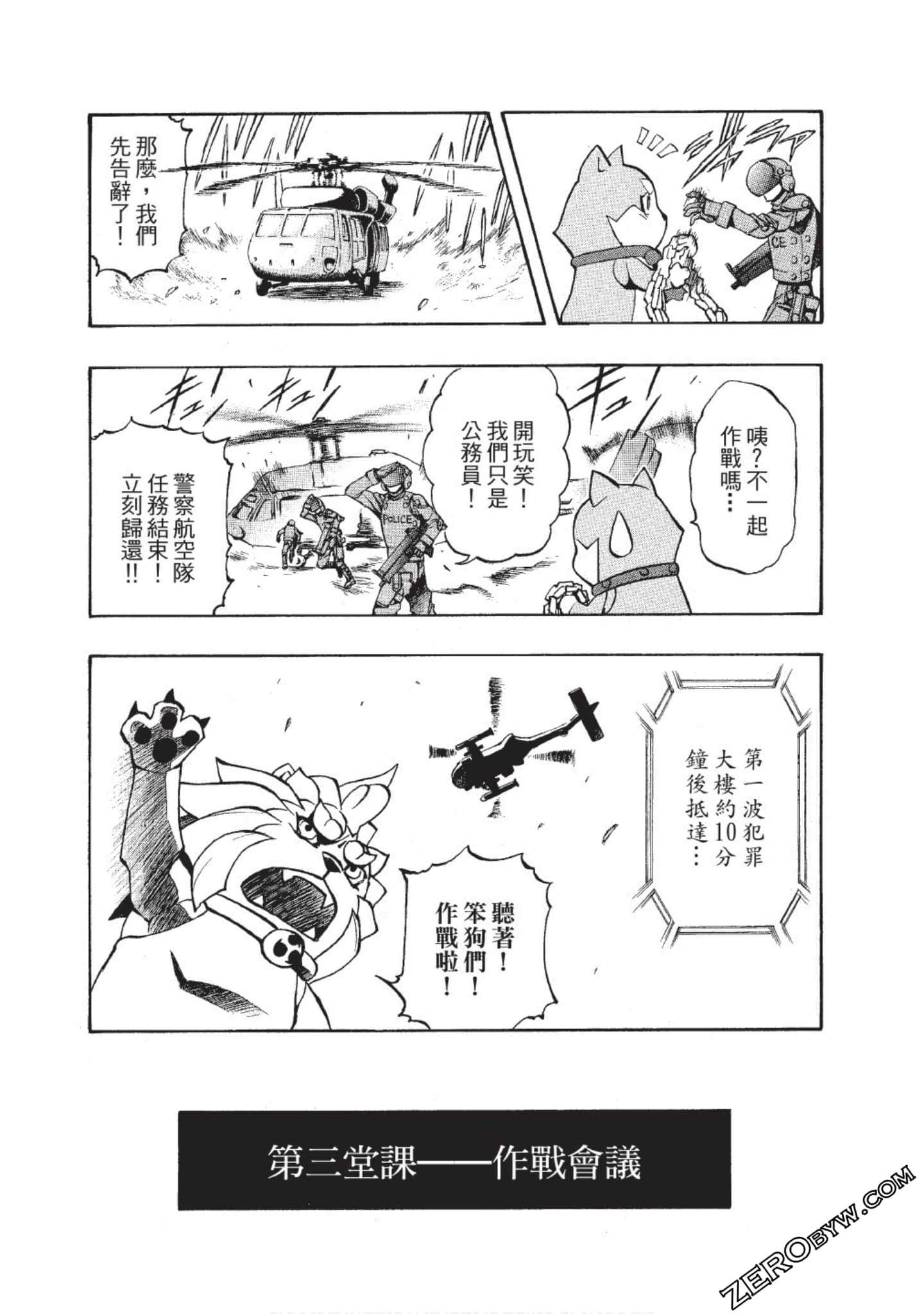 Page 173