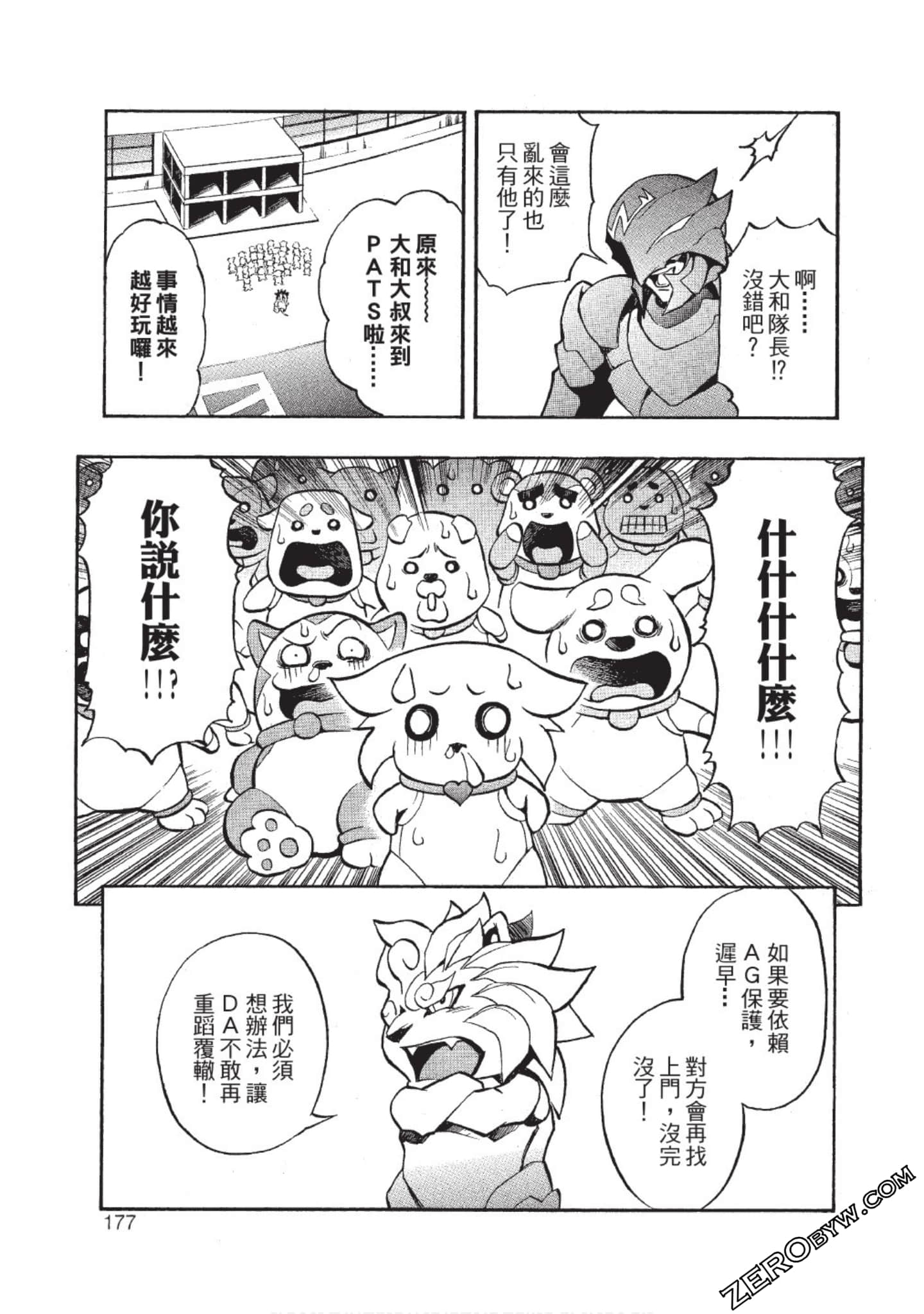 Page 176