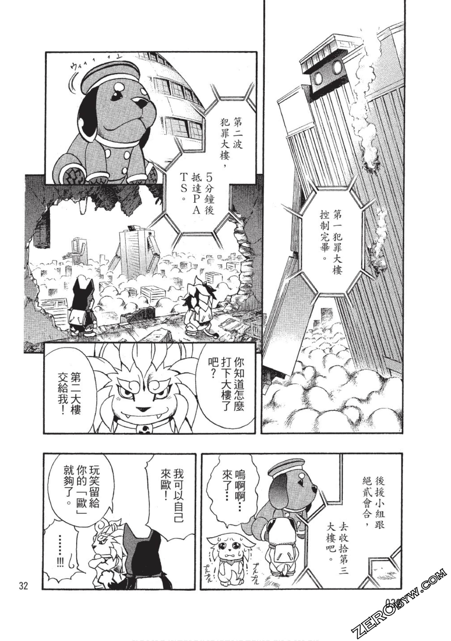 Page 33