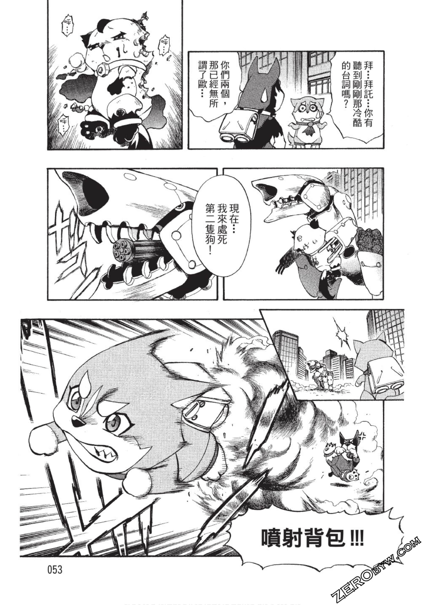 Page 54