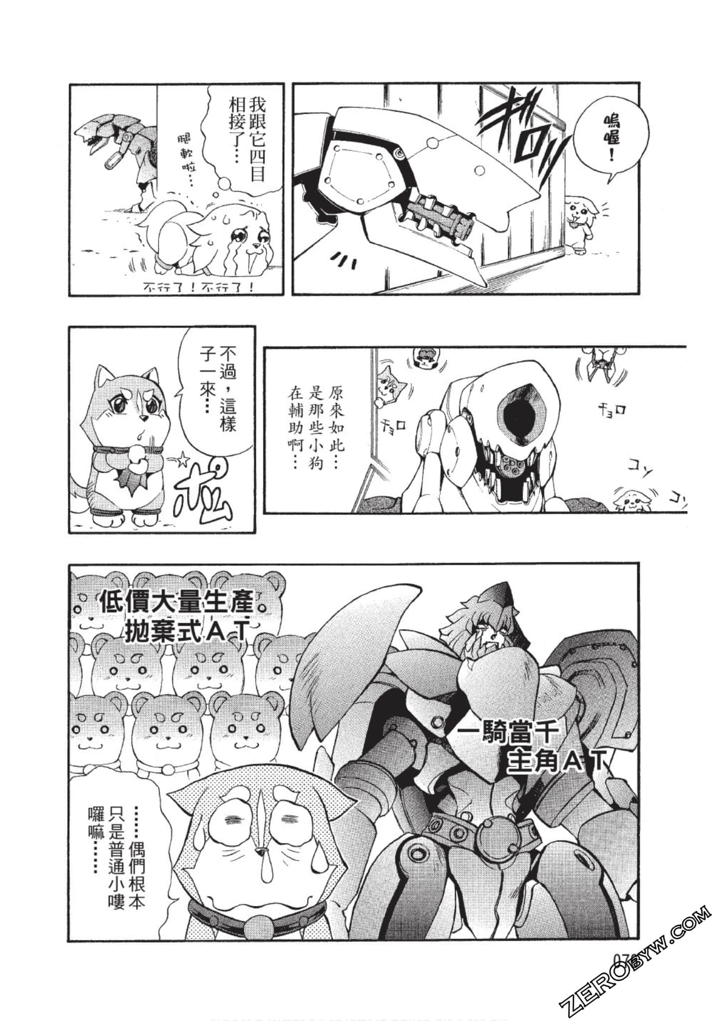 Page 77