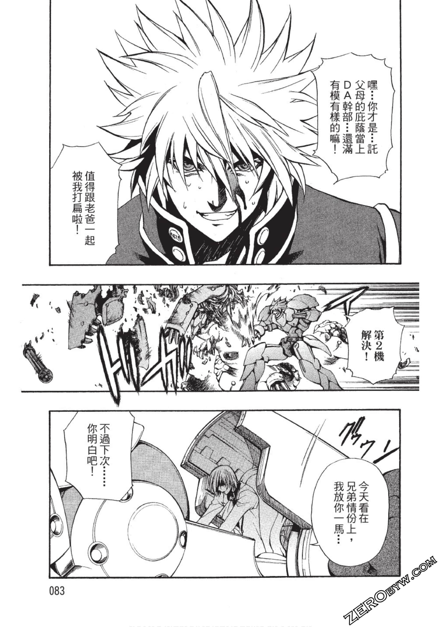 Page 84